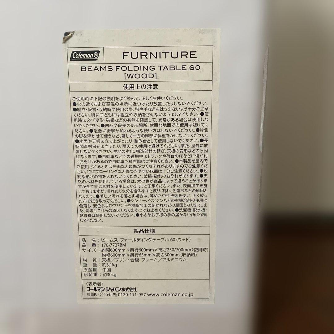 BEAMS COLEMAN フォールディングテーブル ウッド