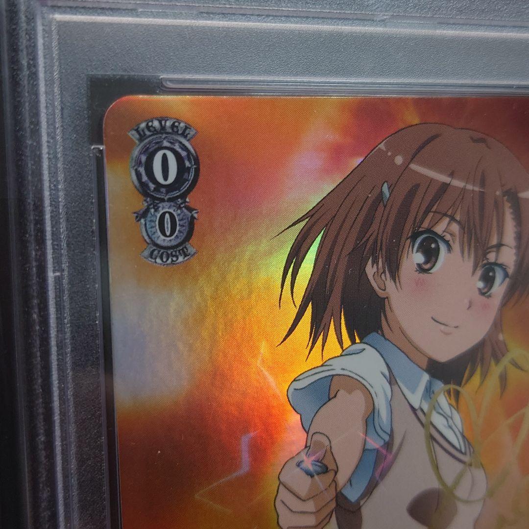 超電磁砲 美琴 SP PSA10