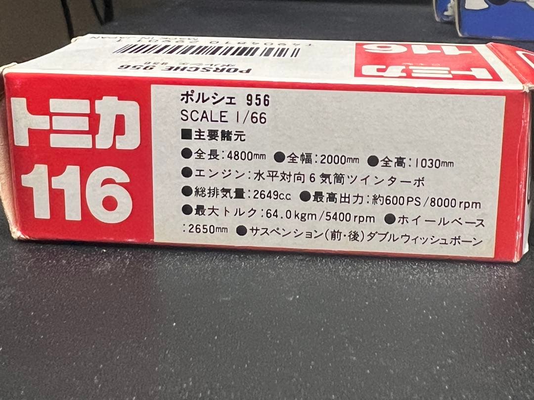 日本製トミカ　ポルシェ956 ISEKI