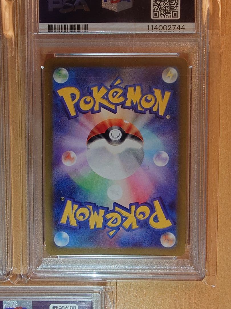 ゆ*ず様 AR PSA10 3枚セット