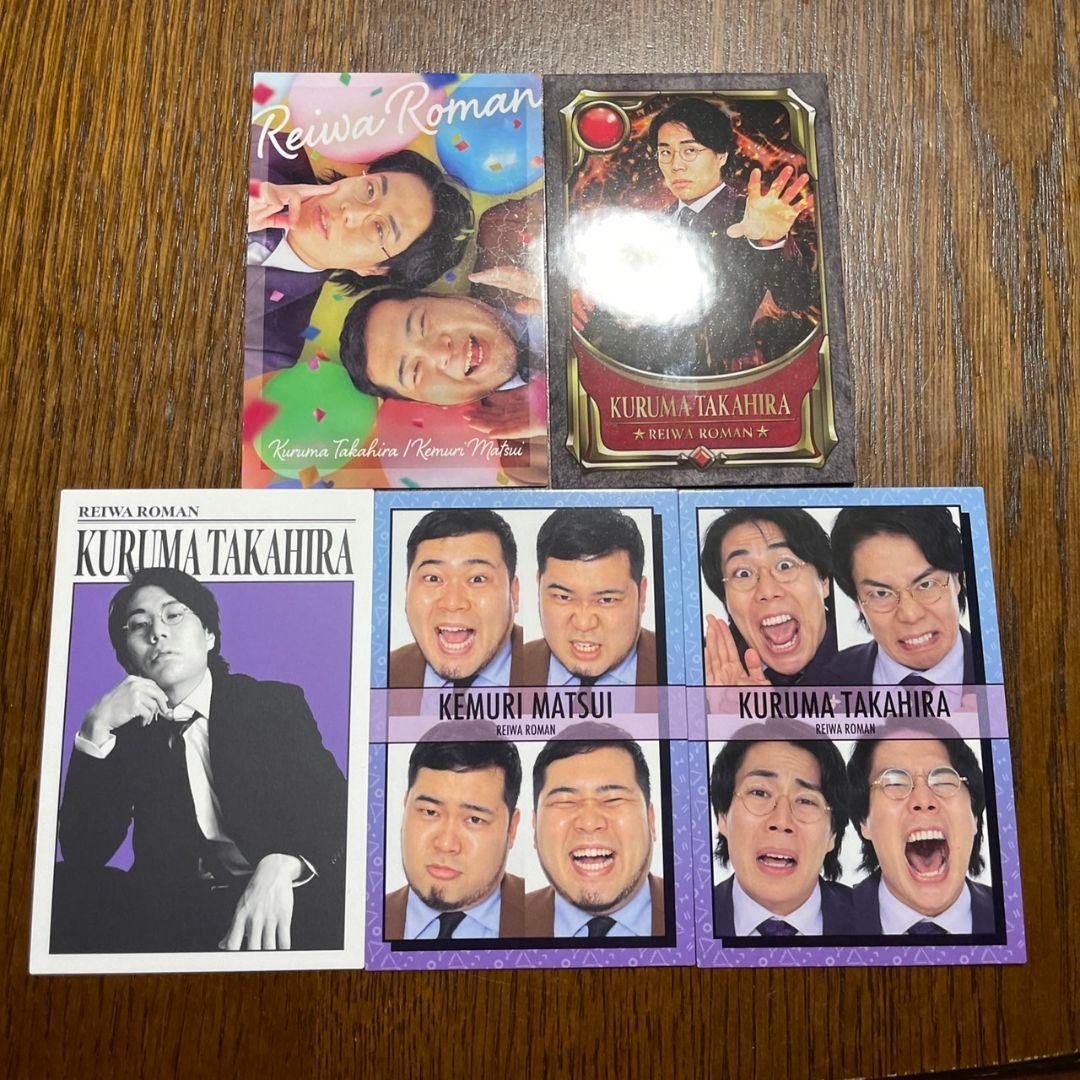 よしもとコレカ第5弾 令和ロマン - メルカリ