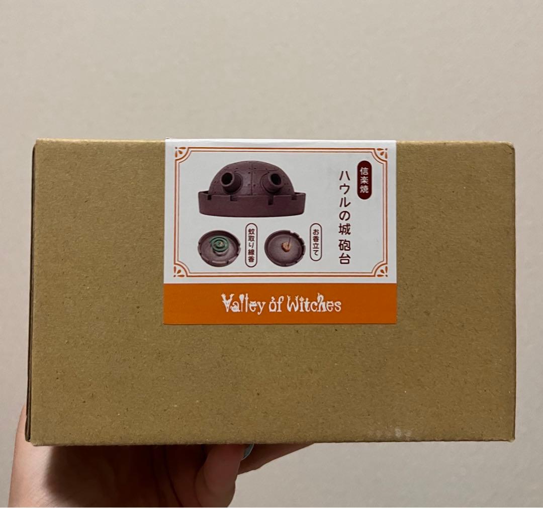 ジブリパーク カルシファー魔女の谷ハウルの動く城 砲台 信楽焼 御香