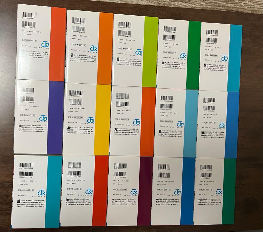 【24〜72巻まで初版】NARUTO (ナルト) 全巻セット 72巻