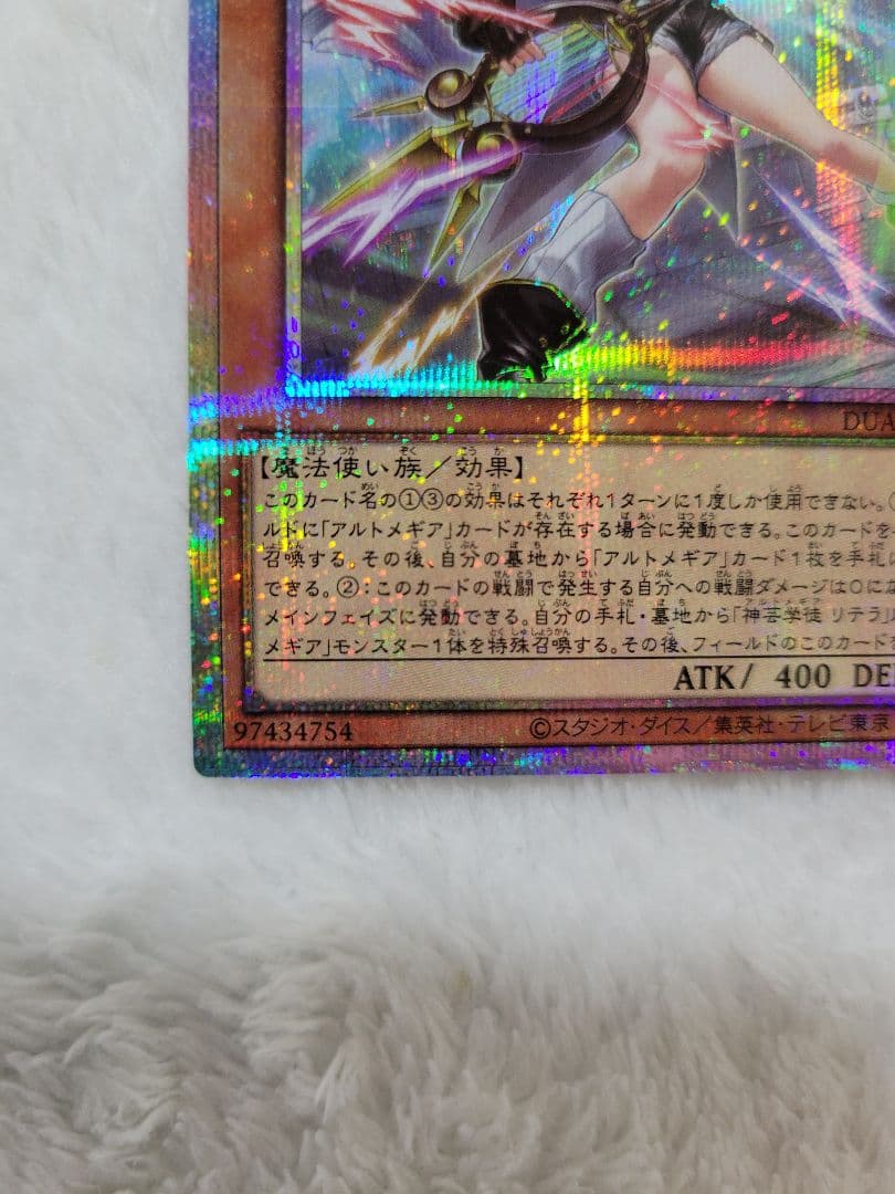 遊戯王・ 神芸学徒リテラ ・プリズマ