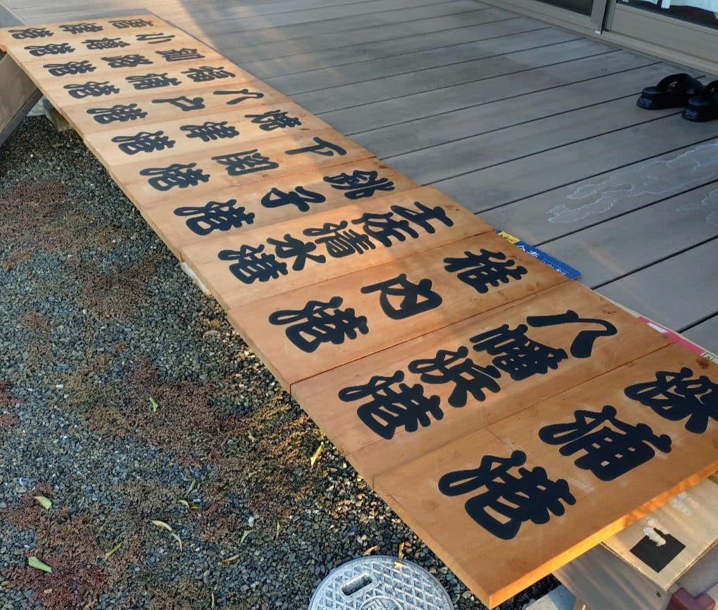 漁港の木板 漁港の看板 店舗ディスプレイ品 Japan a present