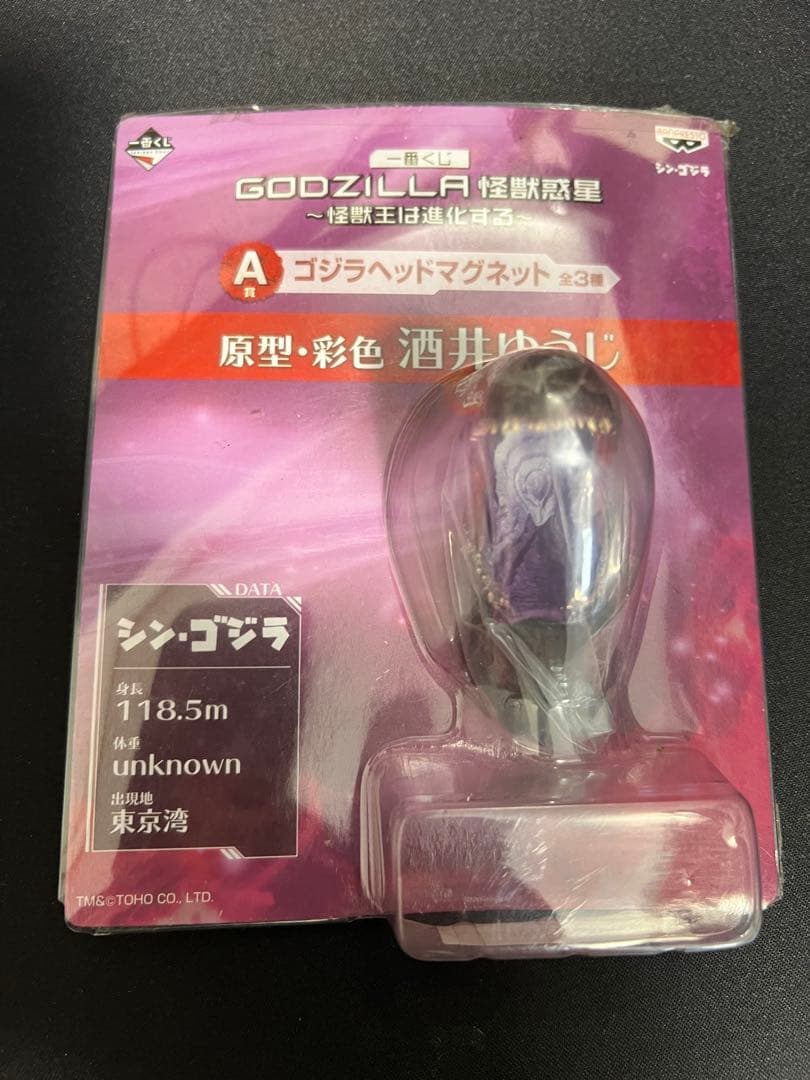 一番くじ ゴジラ 怪獣惑星 A賞 ヘッドマグネット シン・ゴジラ ゴジラFW
