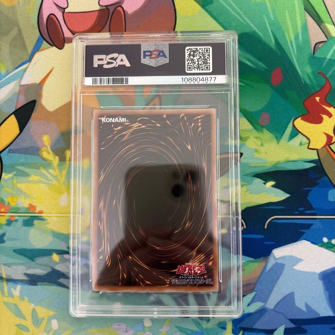 ドラゴンメイド・ラティス psa10 クオシク 25th