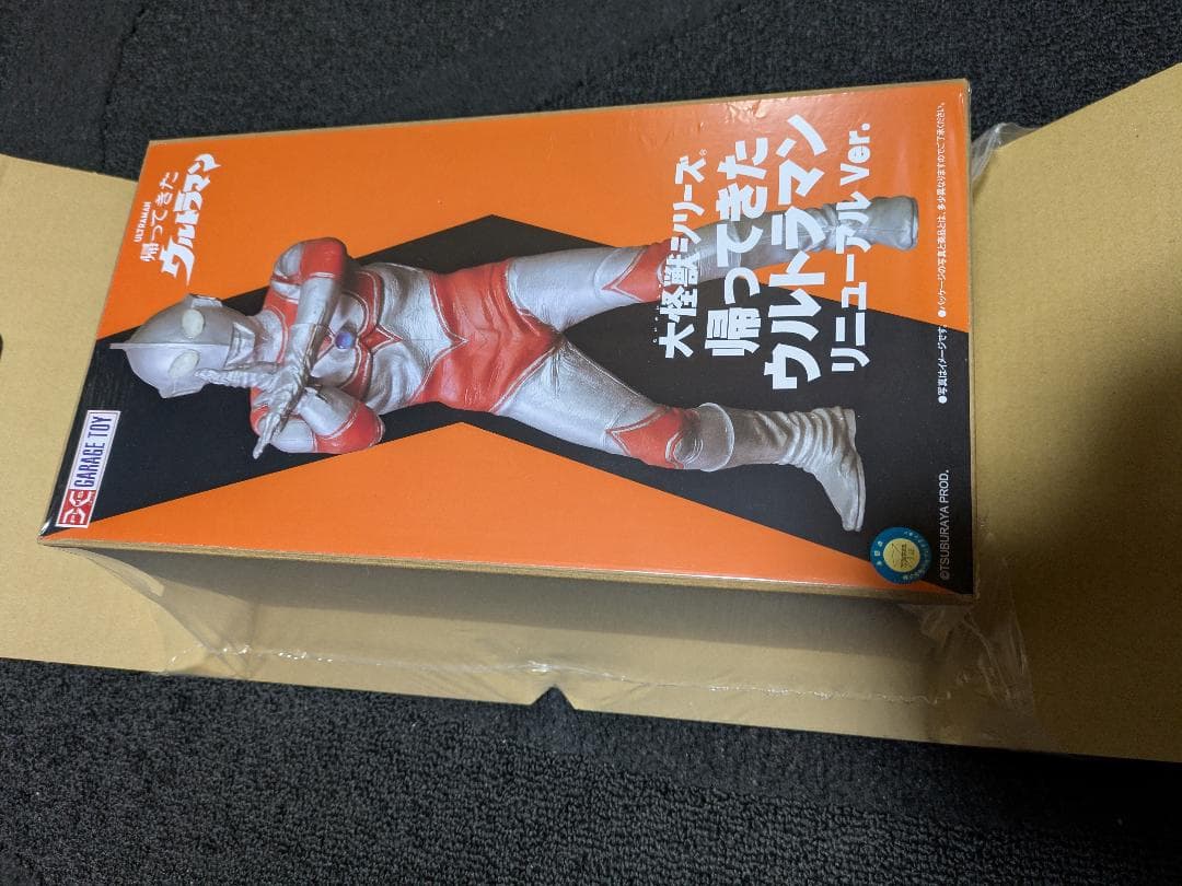 大怪獣シリーズ 帰ってきたウルトラマン リニューアル Ver. 一般流通版
