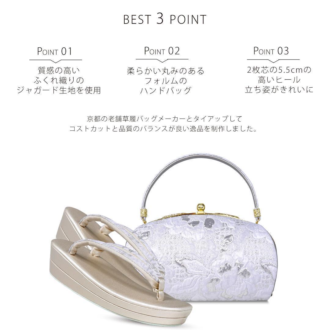 草履バッグセット 結婚式 留袖 和装 振袖 成人 フォーマル uzouri102