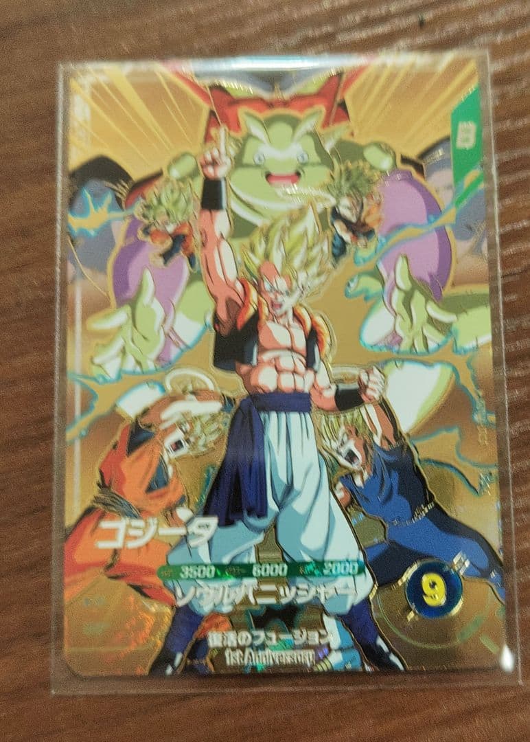 ドラゴンボールスーパーダイバーズ SDVA-003 ゴジータ GDR② - メルカリ