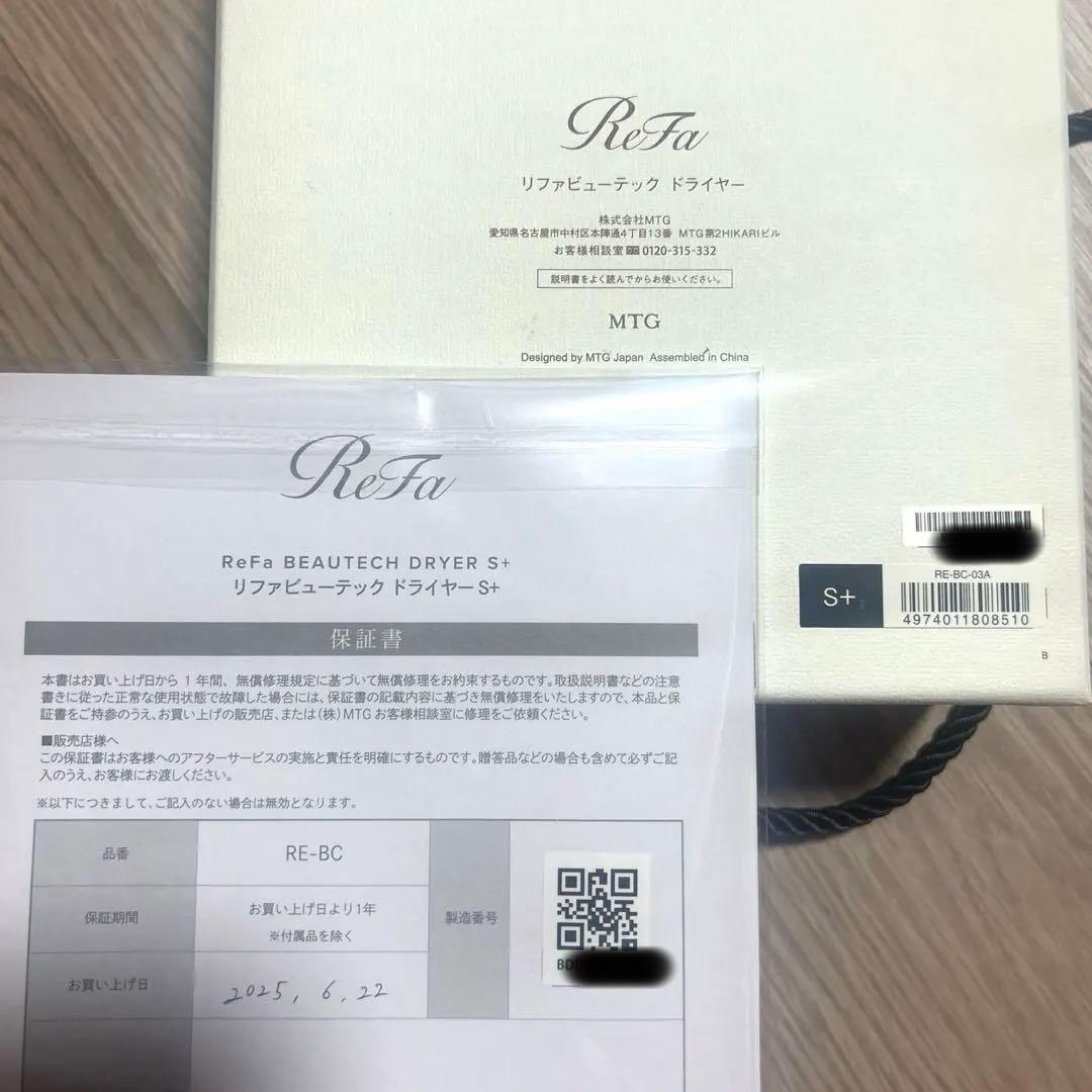 ReFa ビューテック ドライヤー S＋