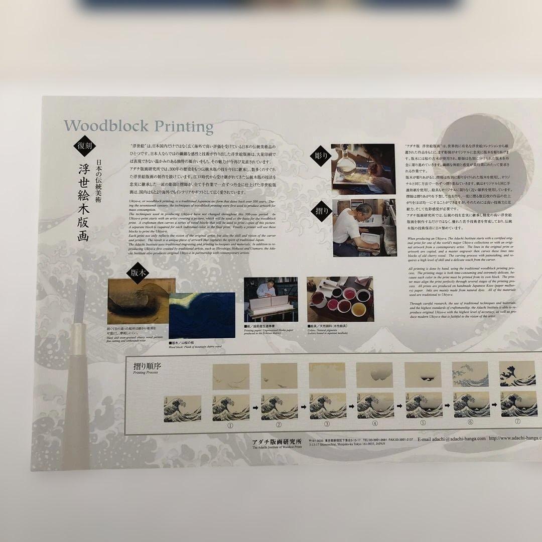 本格手刷り版画 歌川広重 東海道五拾三次 川崎 六郷渡舟 アダチ版画 #204 -