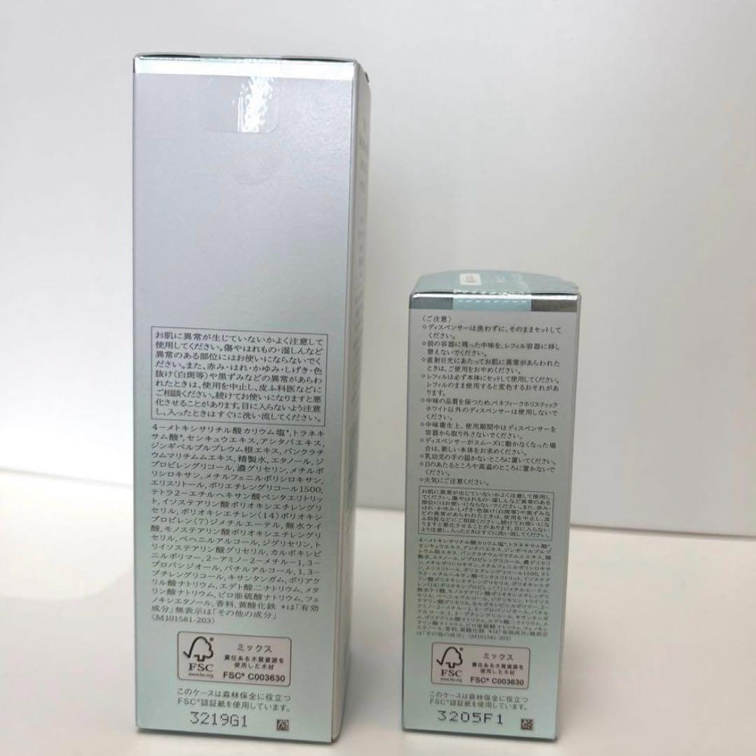 新品　ベネフィーク　ホリスティックホワイト 薬用美白美容液45g本体＆レフィル