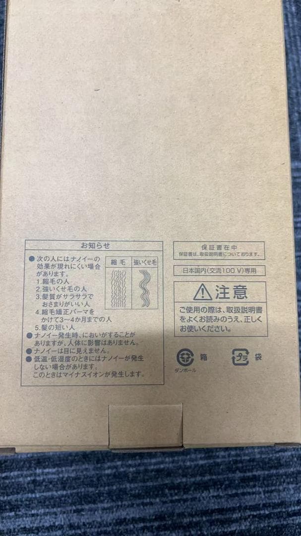 パナソニック ドライヤー ナノケア 大風量 速乾 ナノイー搭載 コンパクト