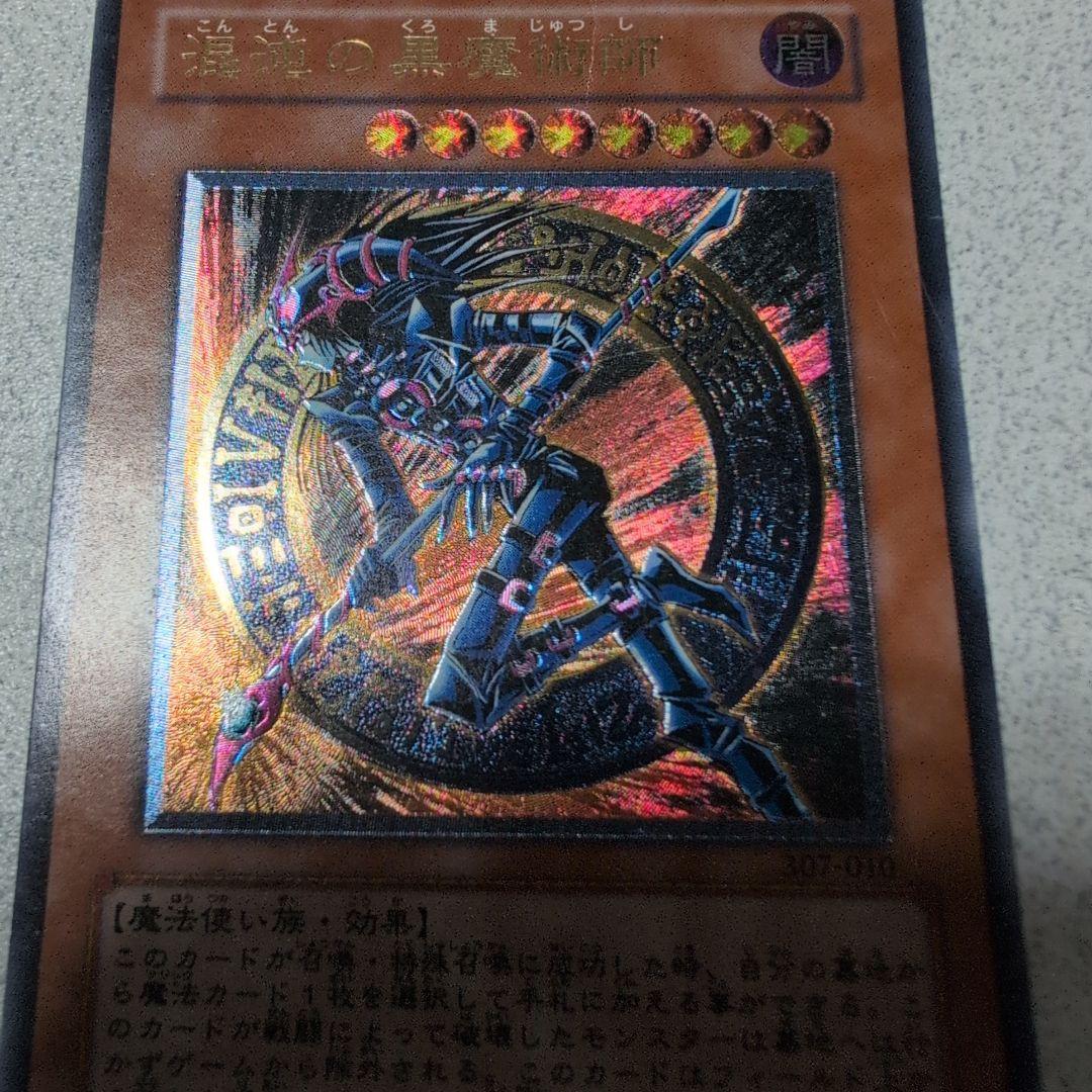 混沌の黒魔術師　旧レリーフ