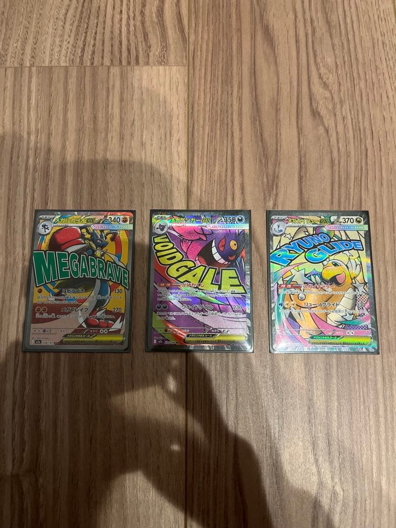 ポケモンカード　MEGAドリームexカード他　まとめ売り【即　購入可】