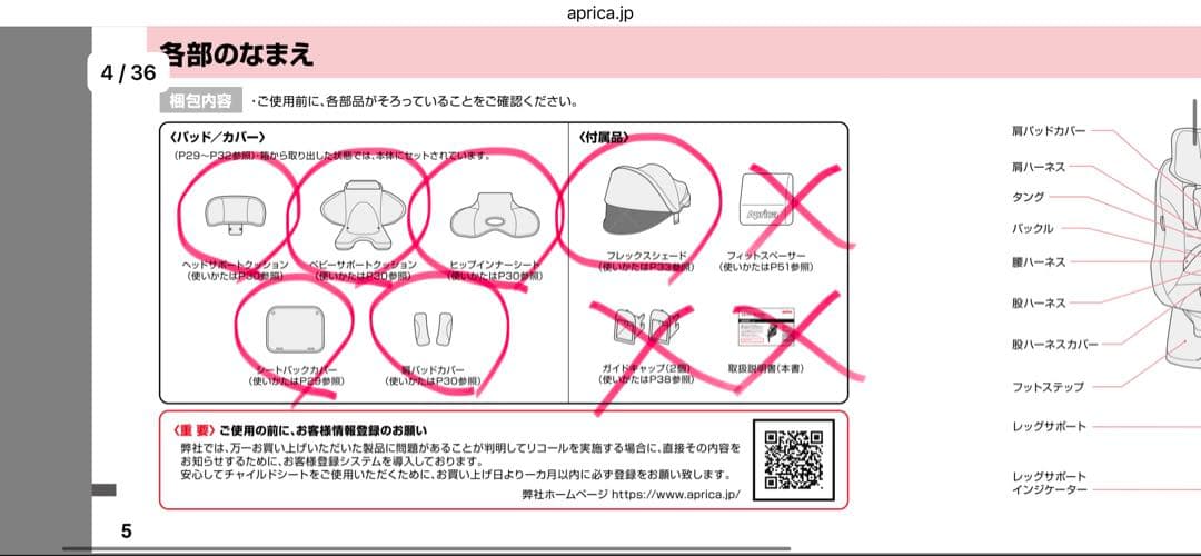 Aprica アップリカ　クルリラ　プレミアム　AB ISOFIX