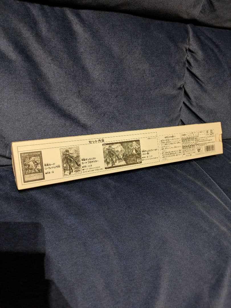 閃刀姫デュエルセット2　遊戯王　未開封 YCSJ