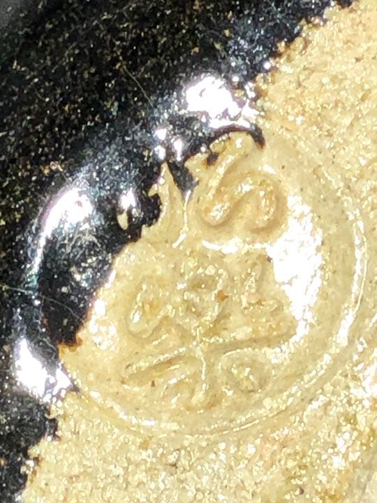 茶道具】昭楽造 梅の絵黒筒茶碗 抹茶碗 茶碗A320