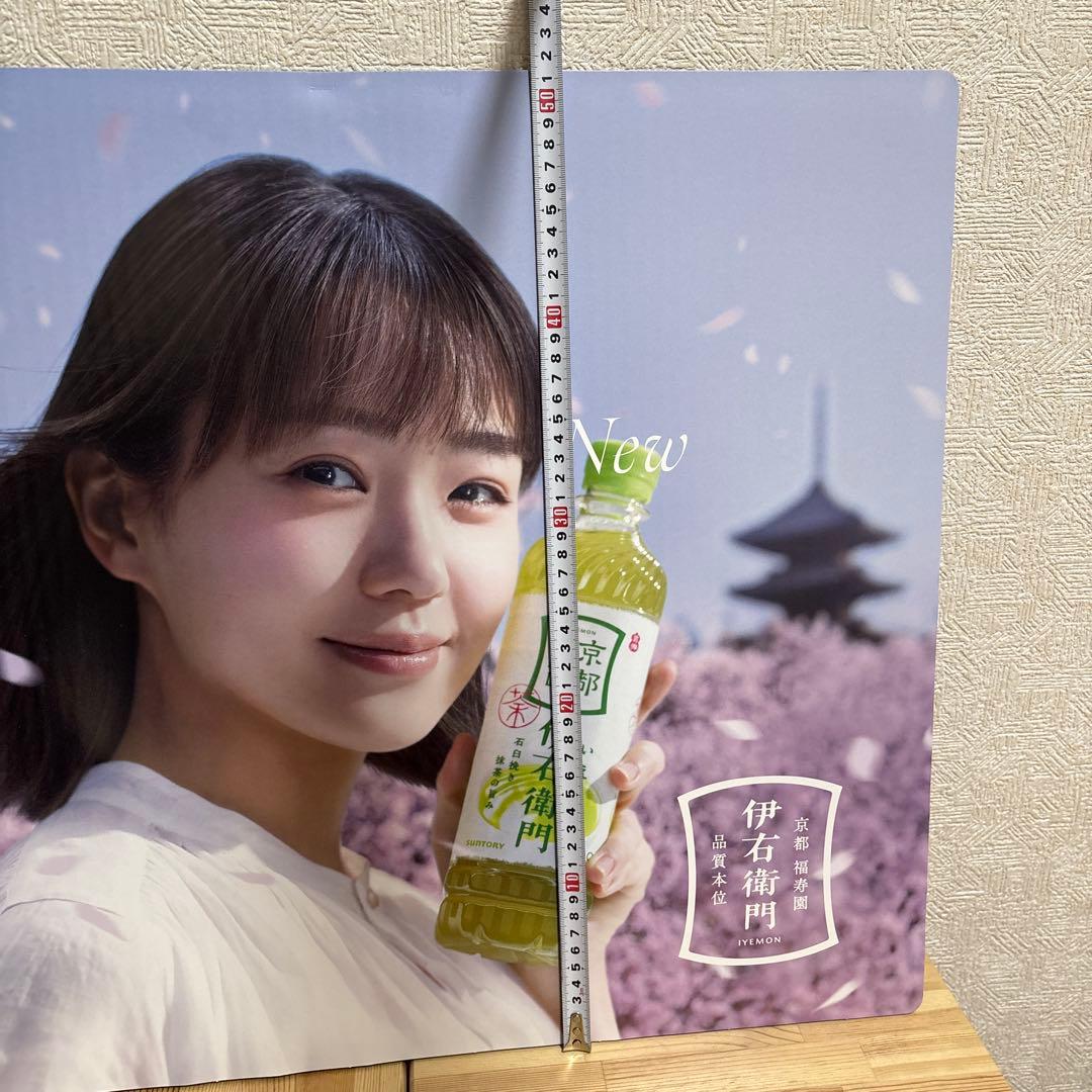 【奈緒】サントリー 伊右衛門 販促ボード 非売品②