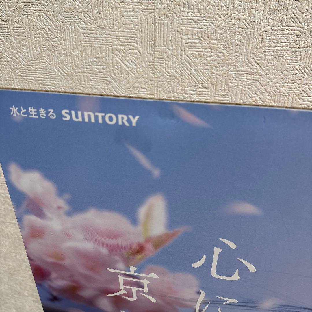 【奈緒】サントリー 伊右衛門 販促ボード 非売品②