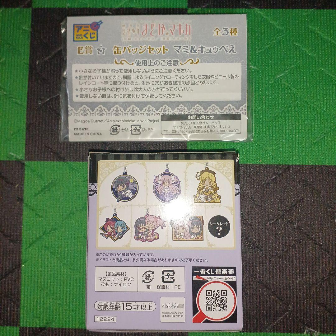魔法少女まどかマギカウルティメイト クリアプレートBOX＋その他グッズ