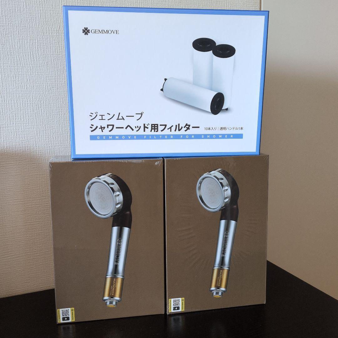 GEMMAJAPAN ジェンマジャパン GEMMOVE シャワーヘッド用フィルター 10