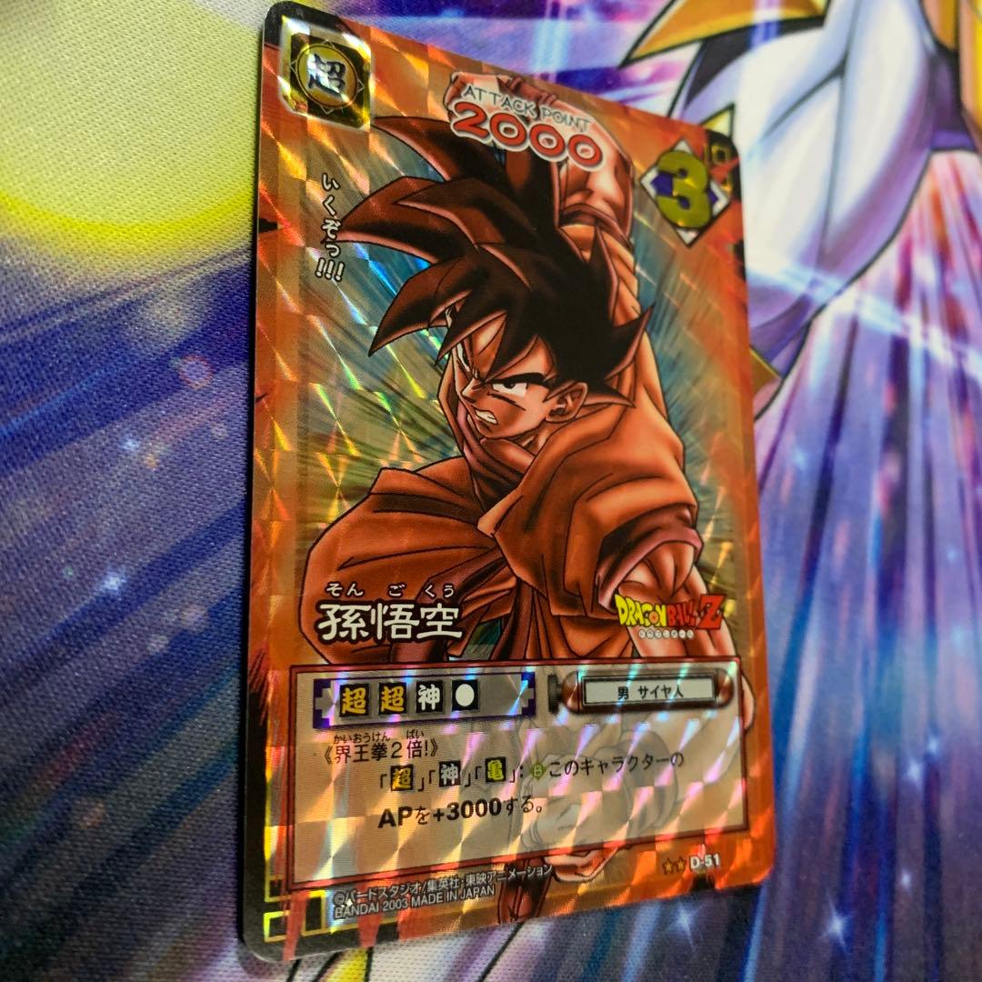 レトロ❗️〉ドラゴンボールカードゲーム 孫悟空 界王拳 D-51 - メルカリ
