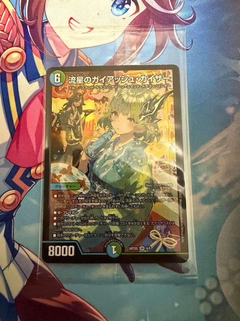 流星のガイアッシュカイザー 神アート 1枚 - メルカリ