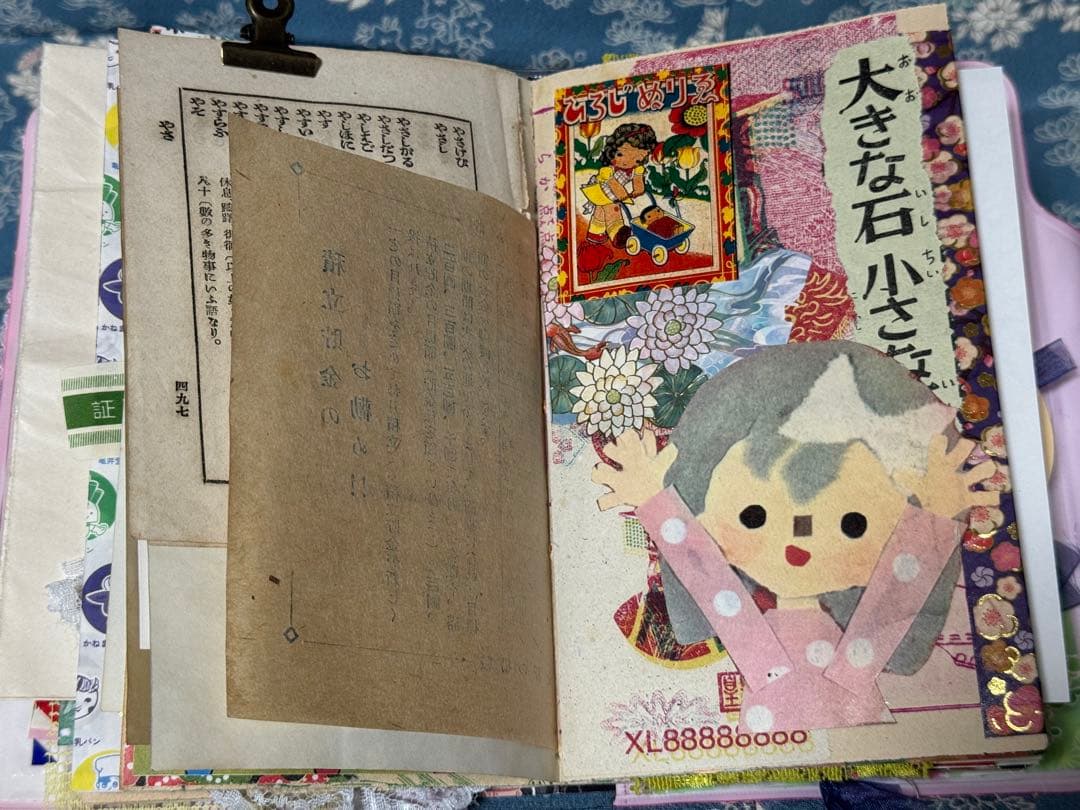 ジャンクジャーナル　雑記帳　昭和レトロ　☆22