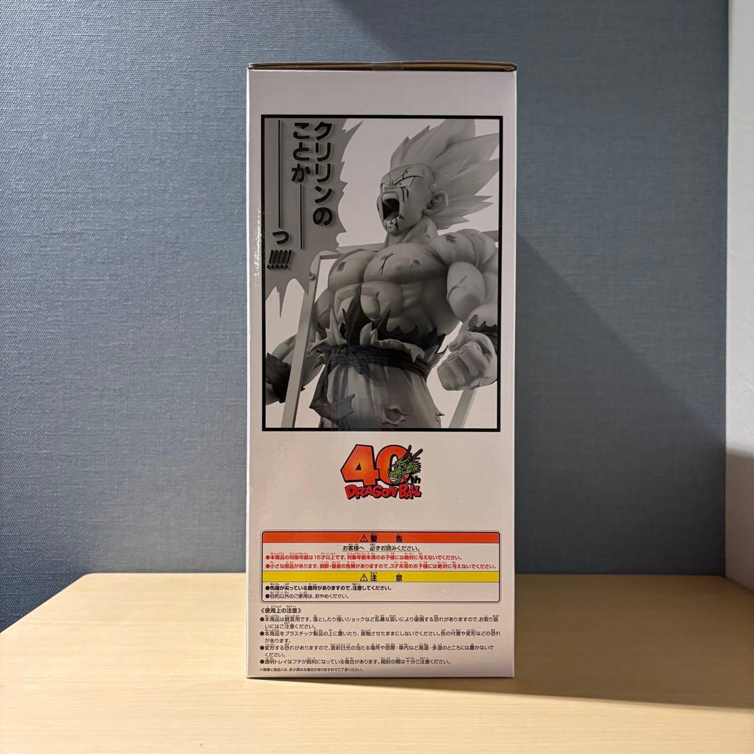 一番くじ ドラゴンボール ラストワン賞 超サイヤ人孫悟空 フィギュア