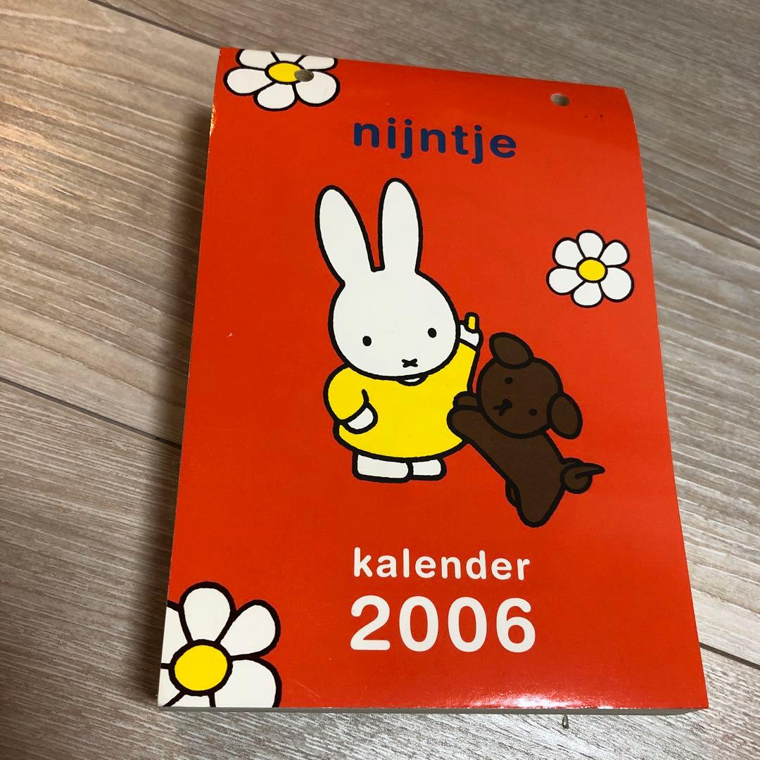 オランダ製　ミッフィー　日めくりカレンダー2006 nijntje 希少品 オランダ製 ミッフィー 日めくりカレンダー2006 nijntje 希少品 - メルカリ