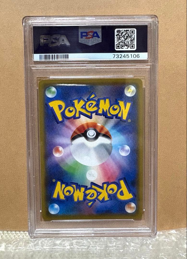 ソルガレオ＆ルナアーラGX SR #063/049 サン＆ムーン PSA10