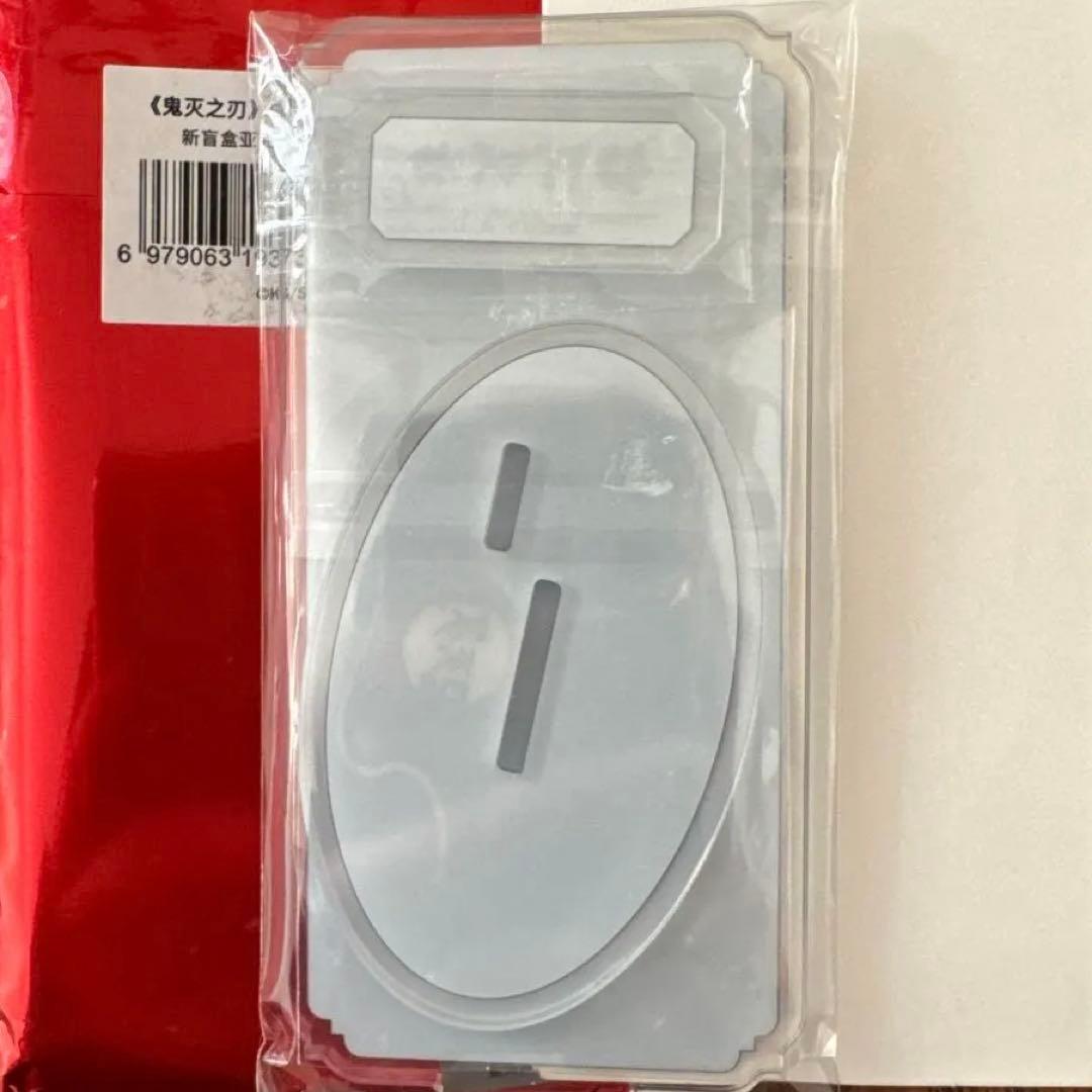 【即日発送】鬼滅の刃 中国限定2弾 富岡義勇アクリルスタンド キーホルダー 2点