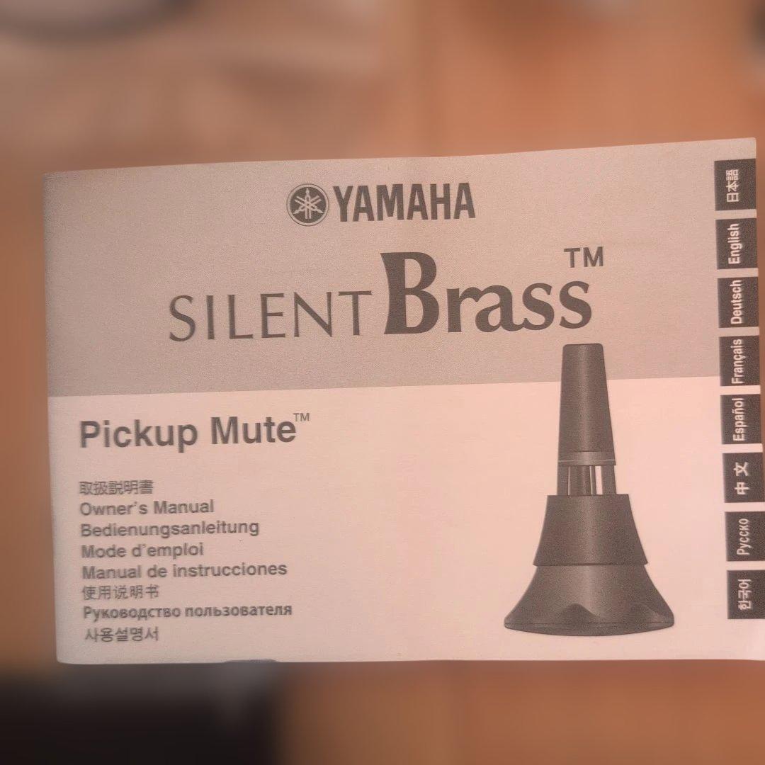 YAMAHA SB7X サイレントブラス