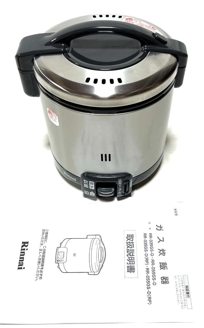 ☆美品 リンナイ こがまる ガス炊飯器 5.5合 RR-055GS-D 都市