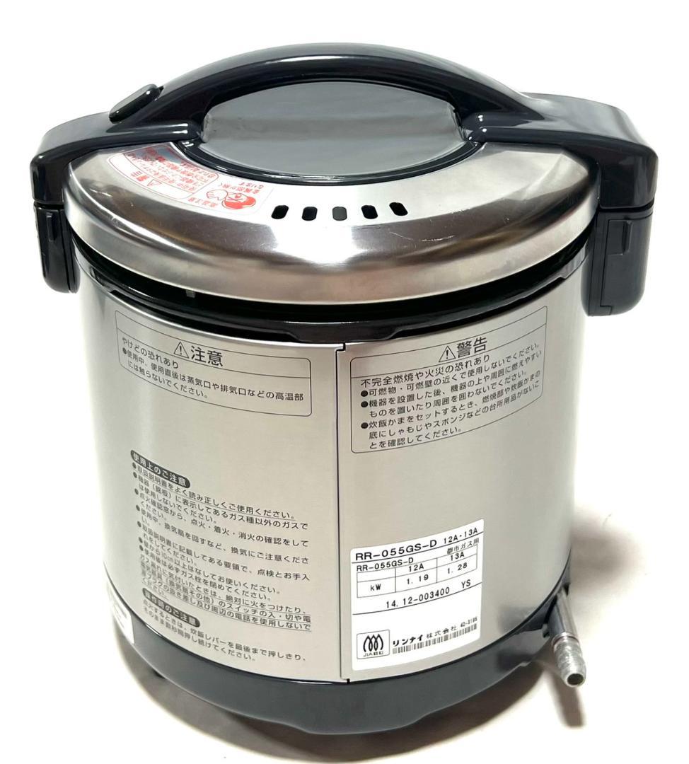 ☆美品 リンナイ こがまる ガス炊飯器 5.5合 RR-055GS-D 都市