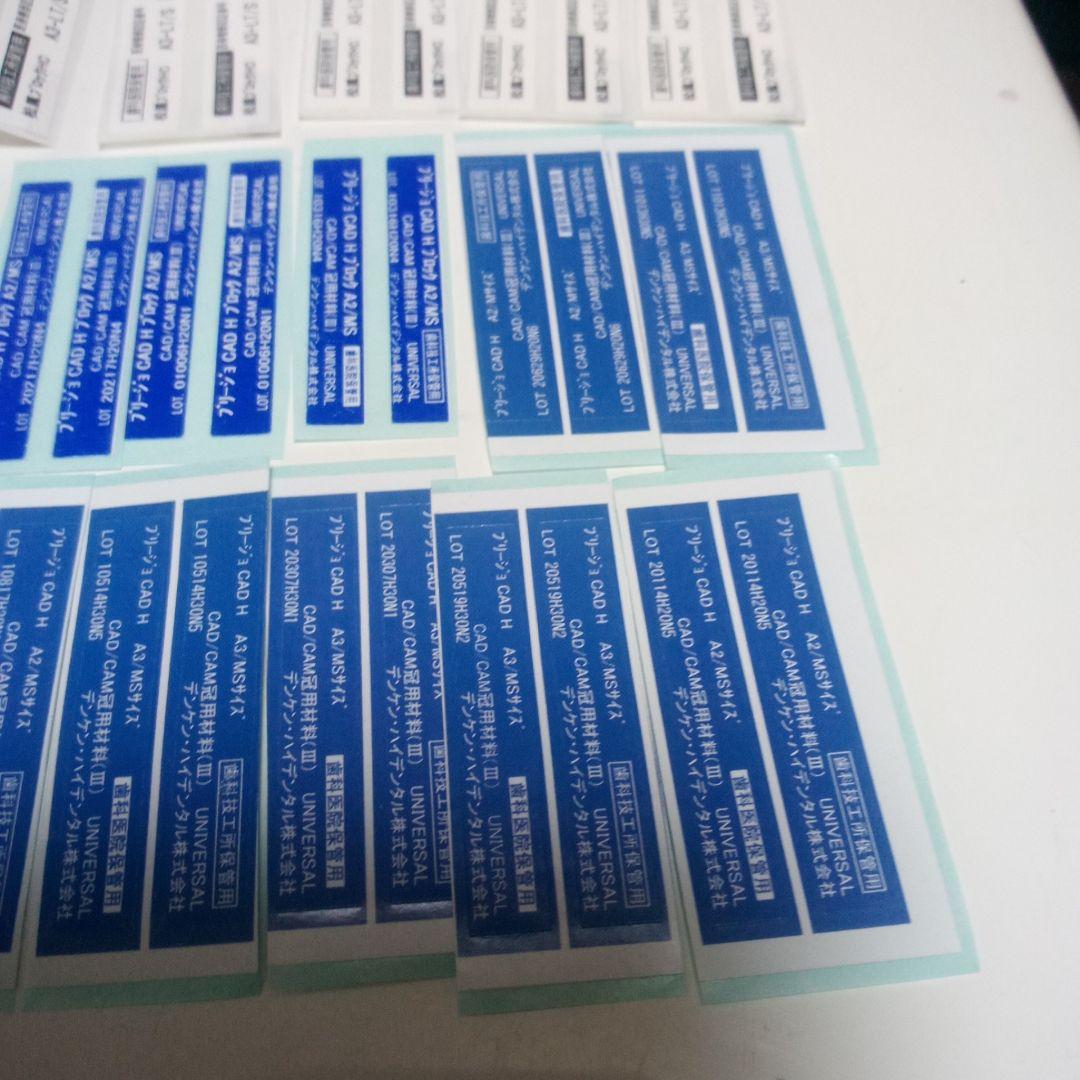 CAD/CAMシール a 値引き交渉可