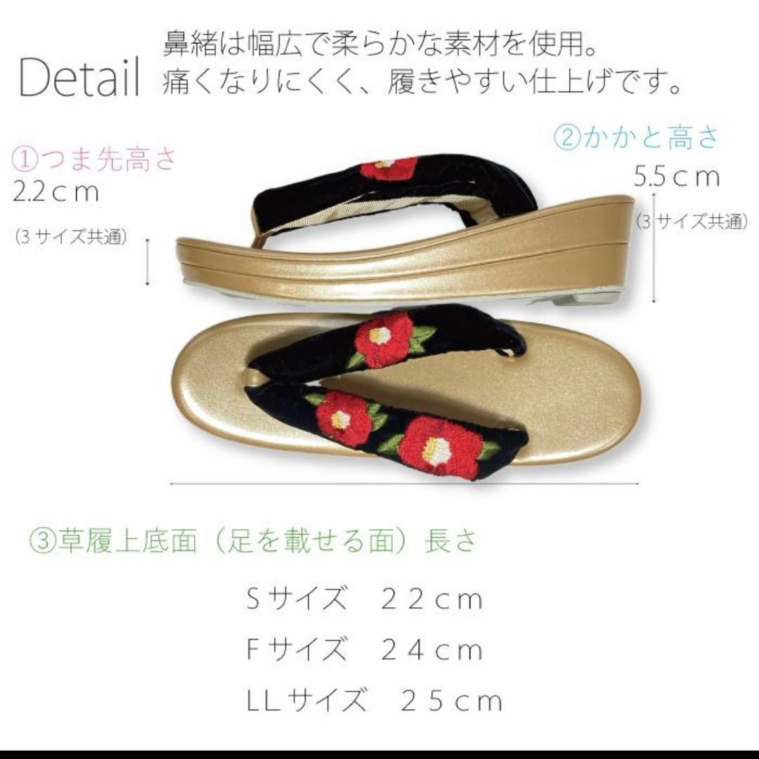 ベロア 椿 草履 バック セット