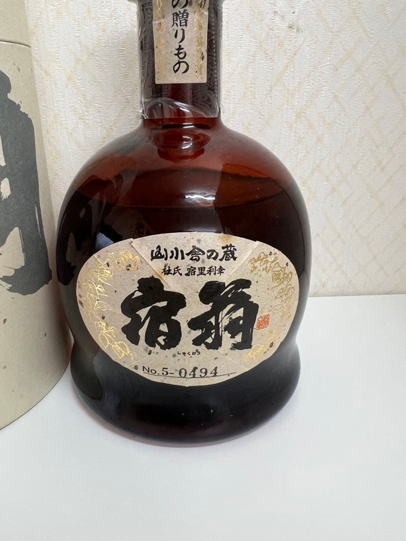宿翁」720ml 43度 専用箱入り 終売品 萬膳酒造