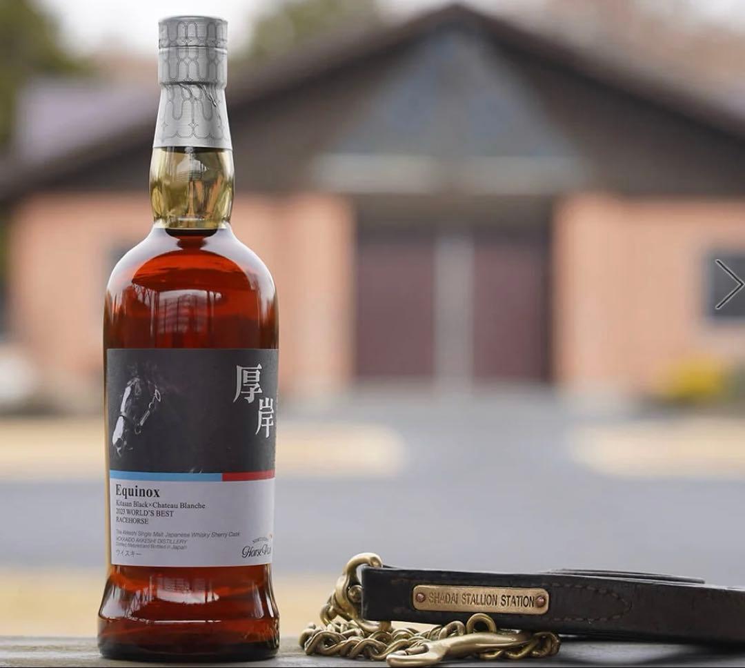 厚岸ウイスキー×ノーザンホースパーク イクイノックスデザインボトル 抽選情報】厚岸ウイスキー×ノーザンホースパーク 【イクイノックス