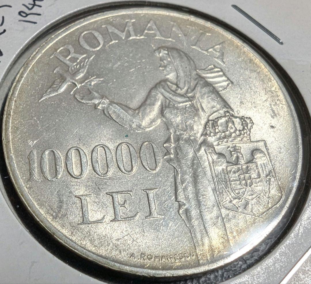 ルーマニア ミハイ1世 100000Lei 1946 銀貨 大型銀貨 ルーマニア王国 1946 100000レイ銀貨 ミハイ1世