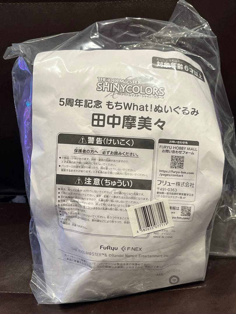 シャニマス もちWhat! 田中摩美々