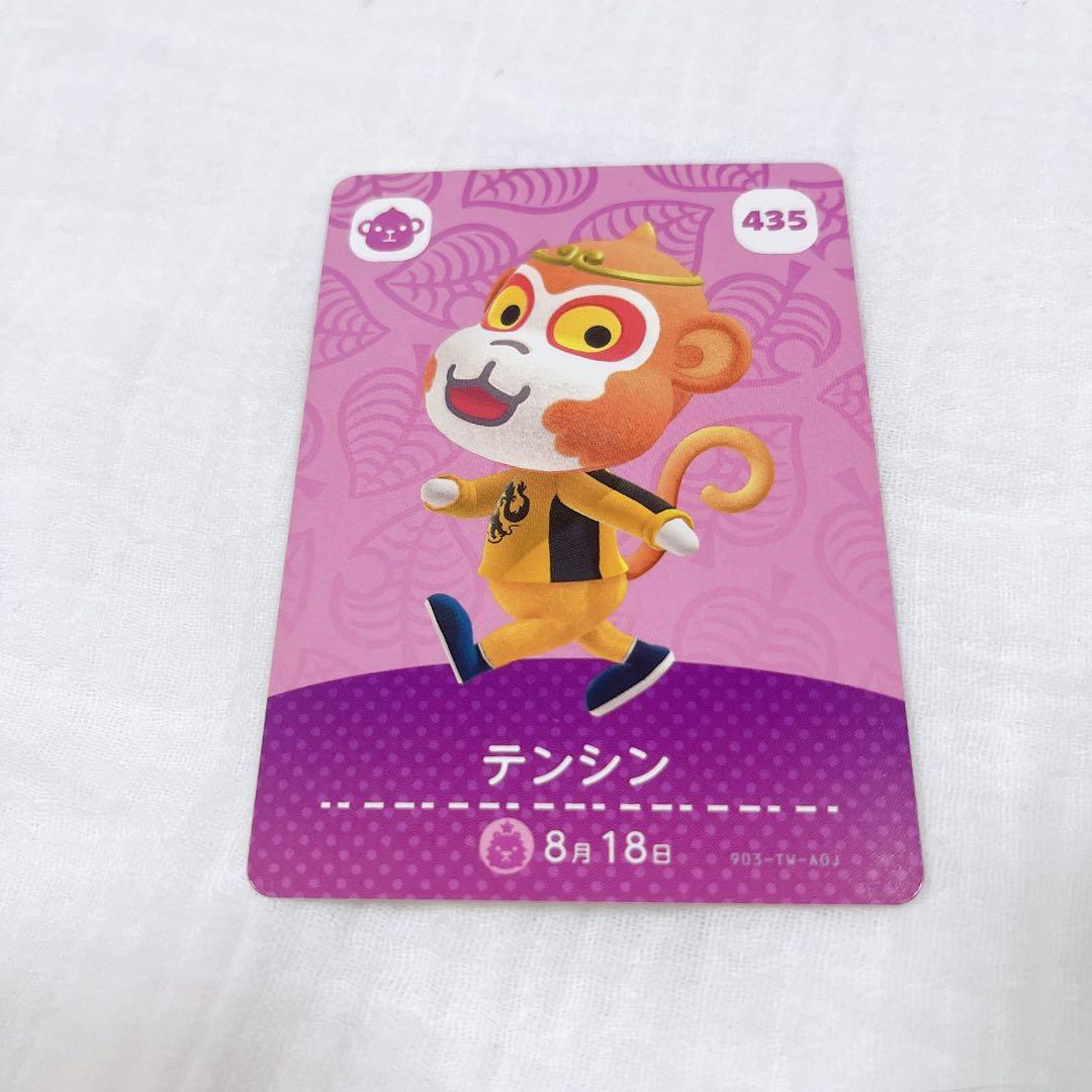 ビス amiibo あつ森 あつまれどうぶつの森 カード パンクス テンシン