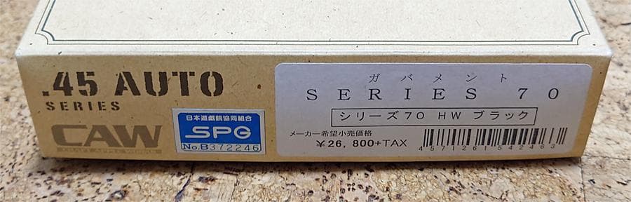 CAW MGC リバイバル ガバメント Mk-IV SERIES '70 HW
