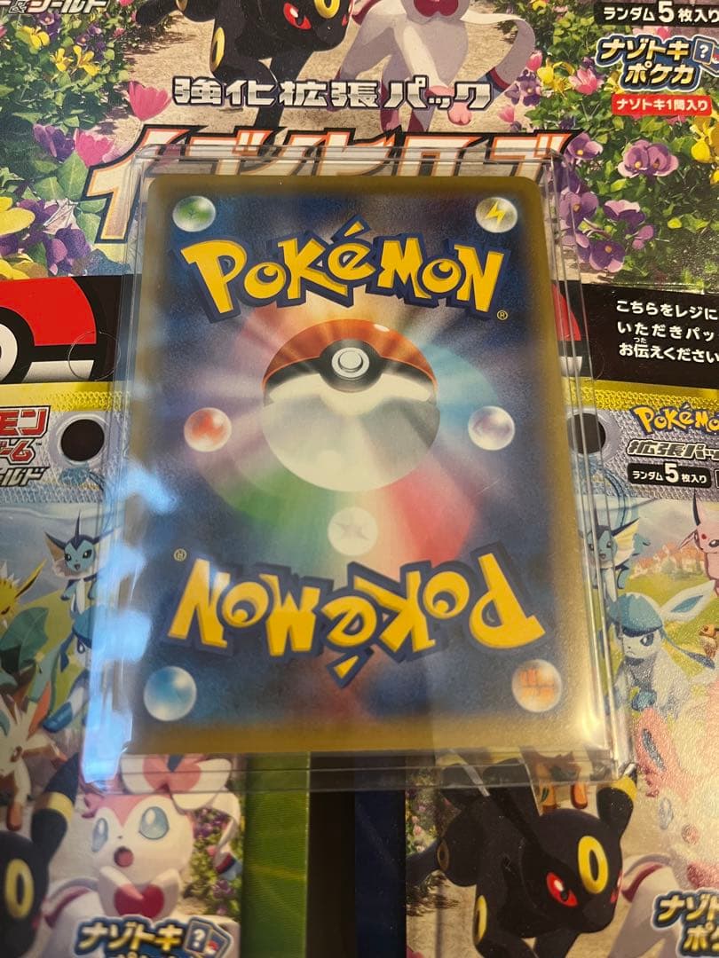 イーブイヒーローズブースターsa