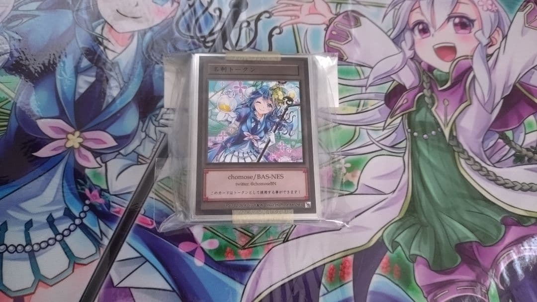 【未開封】遊戯王 ジャスミン＆ローズマリー スリーブ+プレイマット 同人