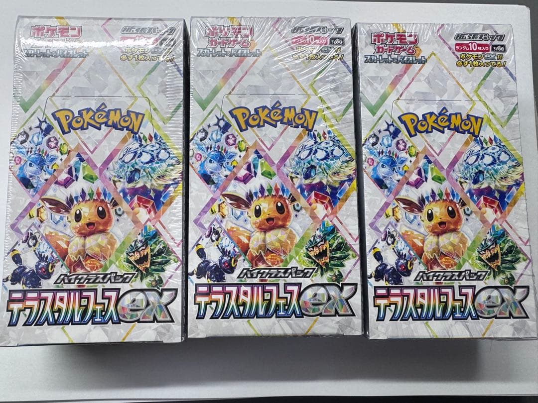 インフェルノx2BOX テラスタルフェス3BOX