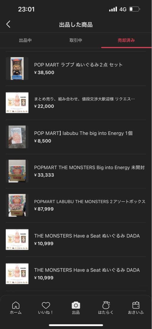 POPMART THE MONSTERS Big into Energy 未開封