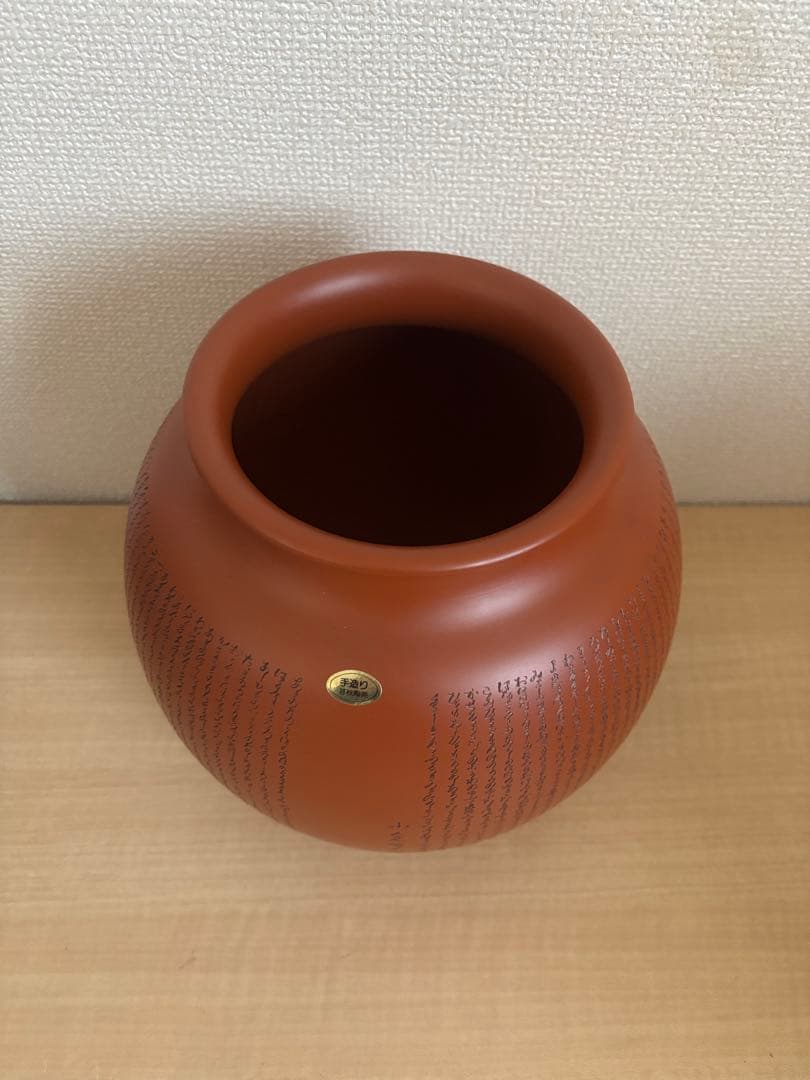 常滑焼 朱泥 花瓶 百人一首掘り 甚秋陶苑 共箱付き